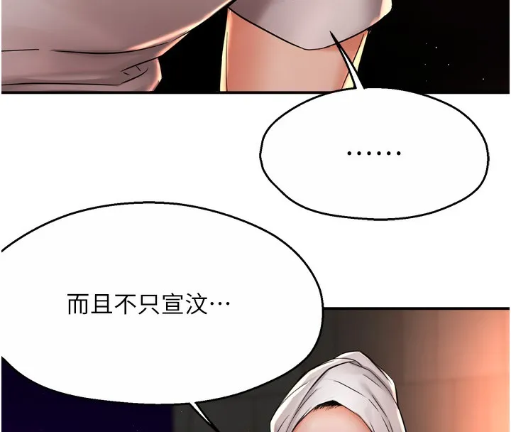 痒乐多阿姨-第66話-我們…到此為止吧 - 图片 45