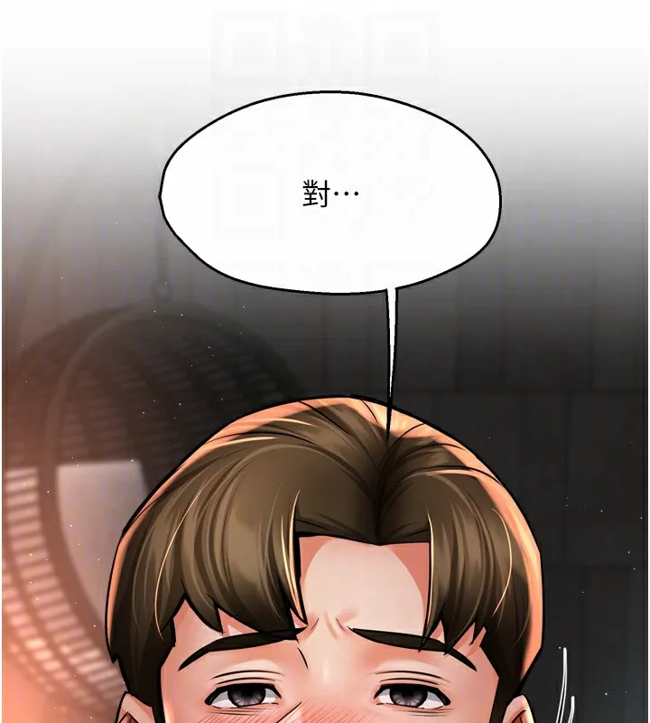 癢樂多阿姨第66話-我們&hellip;到此為止吧