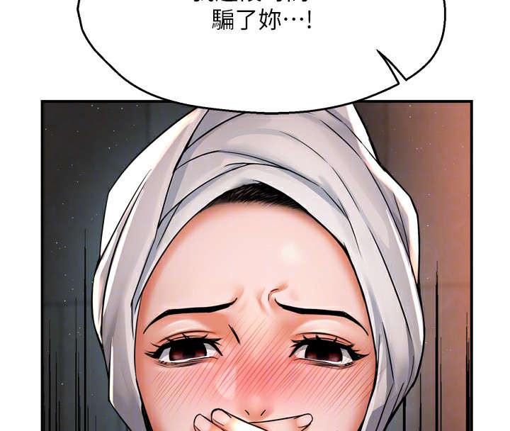 痒乐多阿姨第66話-我們…到此為止吧