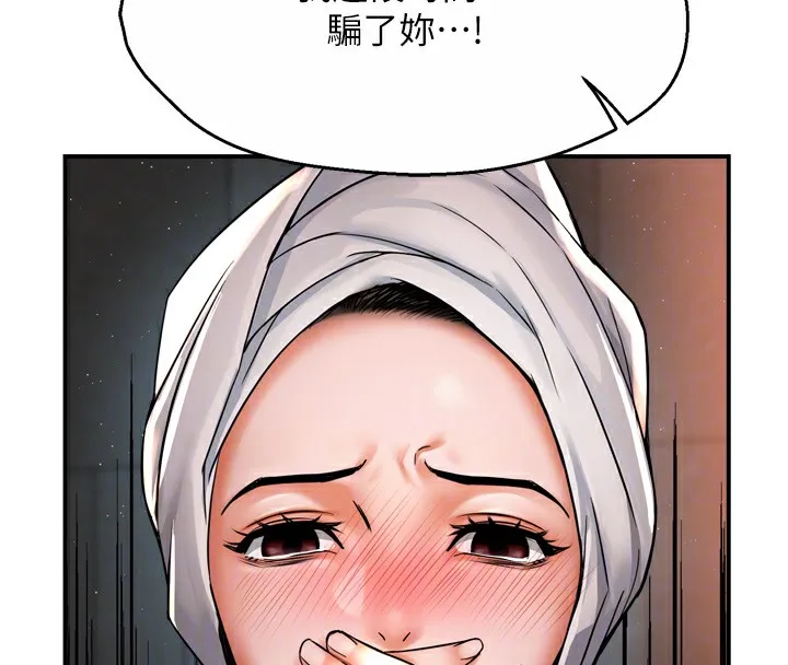 痒乐多阿姨-第66話-我們…到此為止吧 - 图片 51