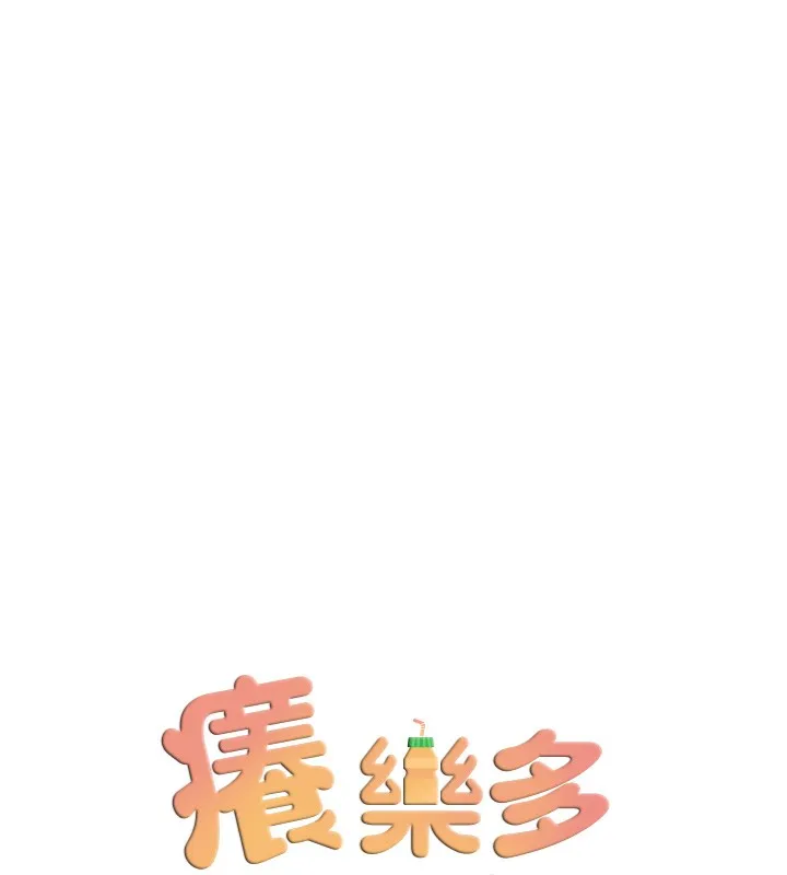 痒乐多阿姨-第66話-我們…到此為止吧 - 图片 53