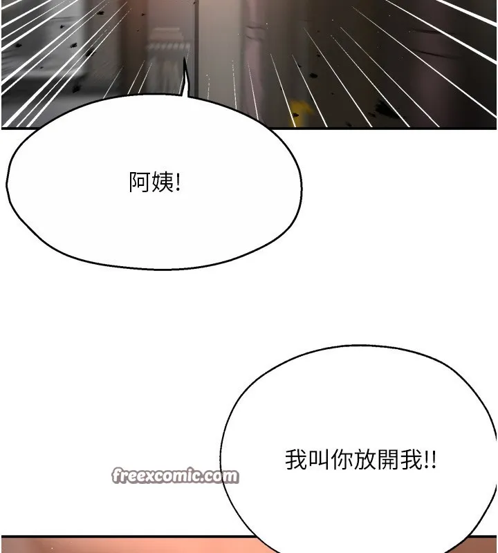 痒乐多阿姨-第66話-我們…到此為止吧 - 图片 56