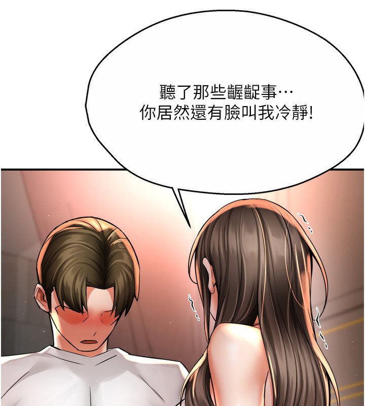 痒乐多阿姨第66話-我們…到此為止吧