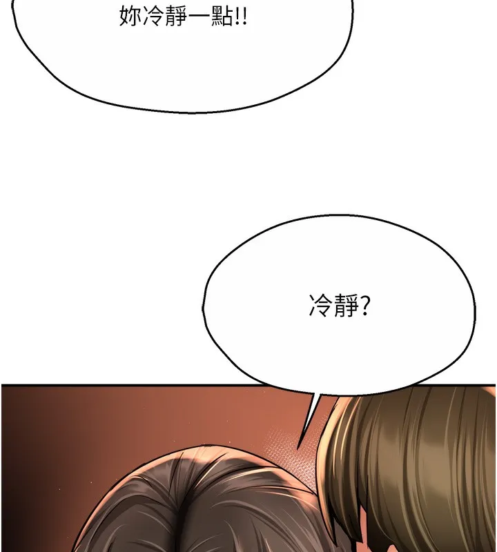 痒乐多阿姨-第66話-我們…到此為止吧 - 图片 61