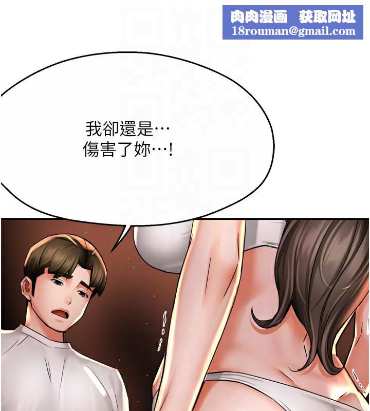 痒乐多阿姨第66話-我們…到此為止吧