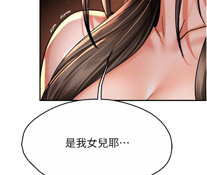 痒乐多阿姨-第66話-我們…到此為止吧 - 图片 76