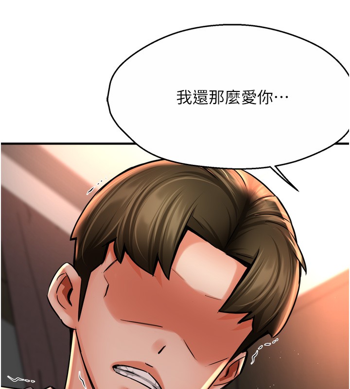 癢樂多阿姨第66話-我們…到此為止吧