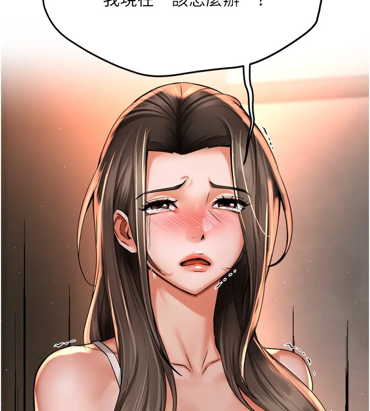 痒乐多阿姨-第66話-我們…到此為止吧 - 图片 79