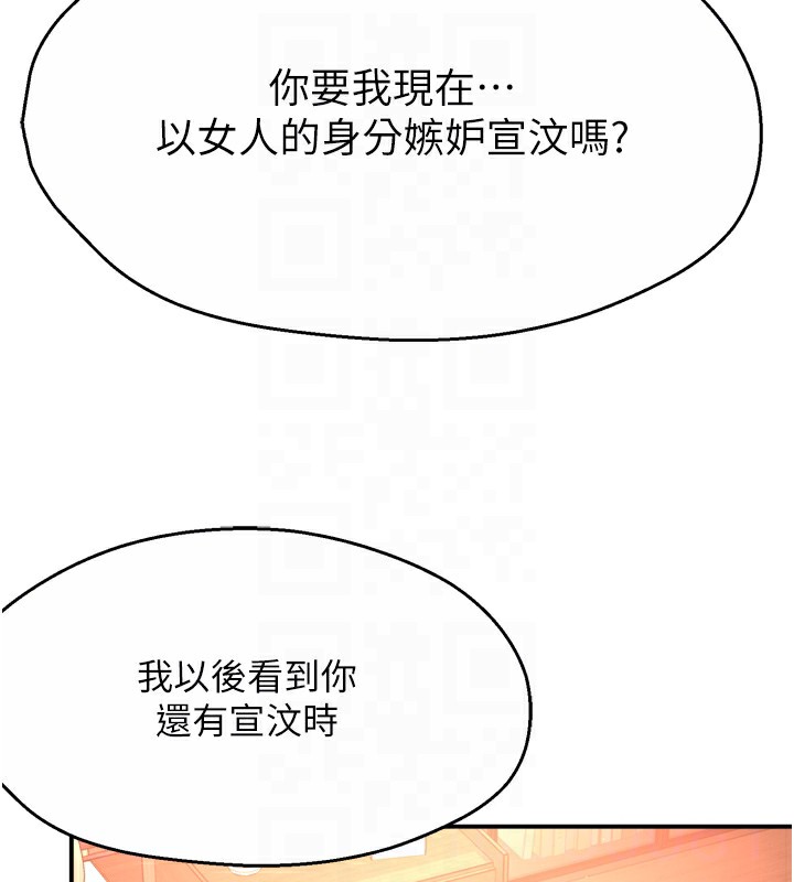 癢樂多阿姨第66話-我們…到此為止吧