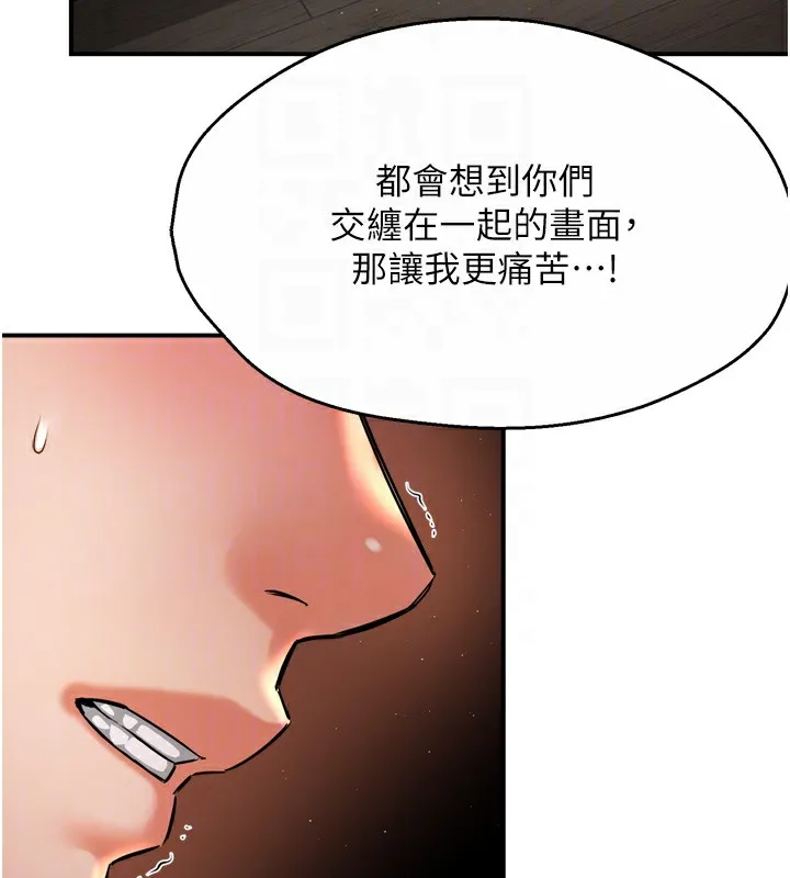 痒乐多阿姨-第66話-我們…到此為止吧 - 图片 88