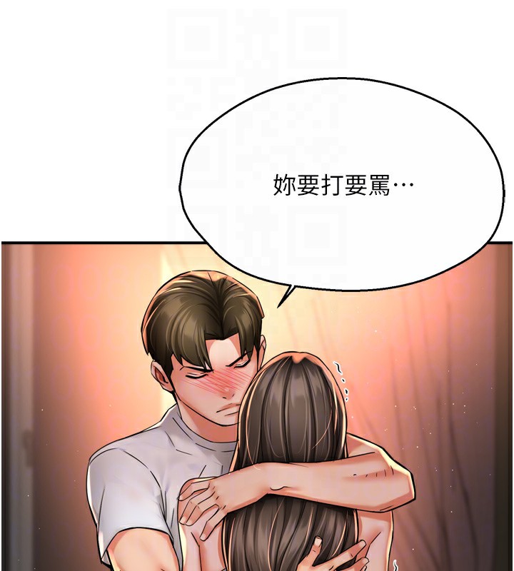 痒乐多阿姨第66話-我們…到此為止吧