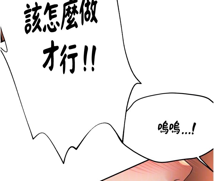 痒乐多阿姨第66話-我們…到此為止吧