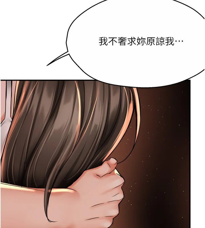 痒乐多阿姨-第66話-我們…到此為止吧 - 图片 103
