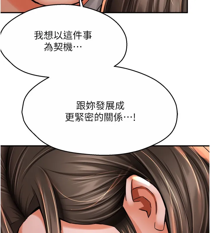 痒乐多阿姨-第66話-我們…到此為止吧 - 图片 109