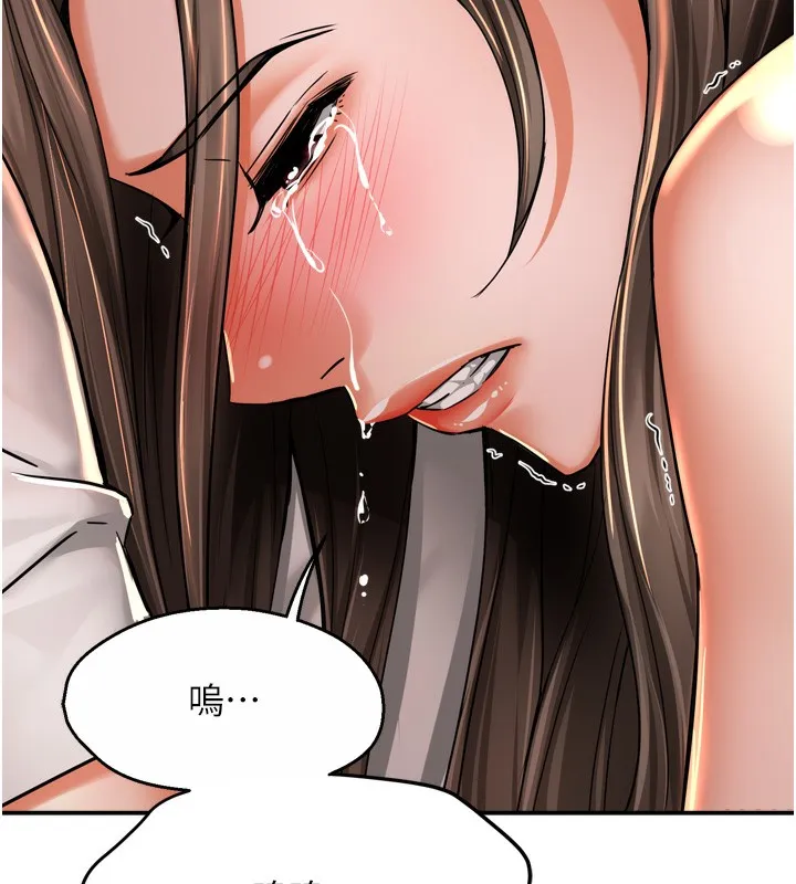 癢樂多阿姨第66話-我們&hellip;到此為止吧