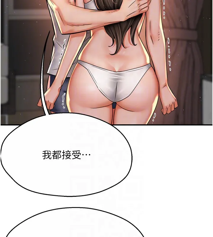 痒乐多阿姨-第66話-我們…到此為止吧 - 图片 100