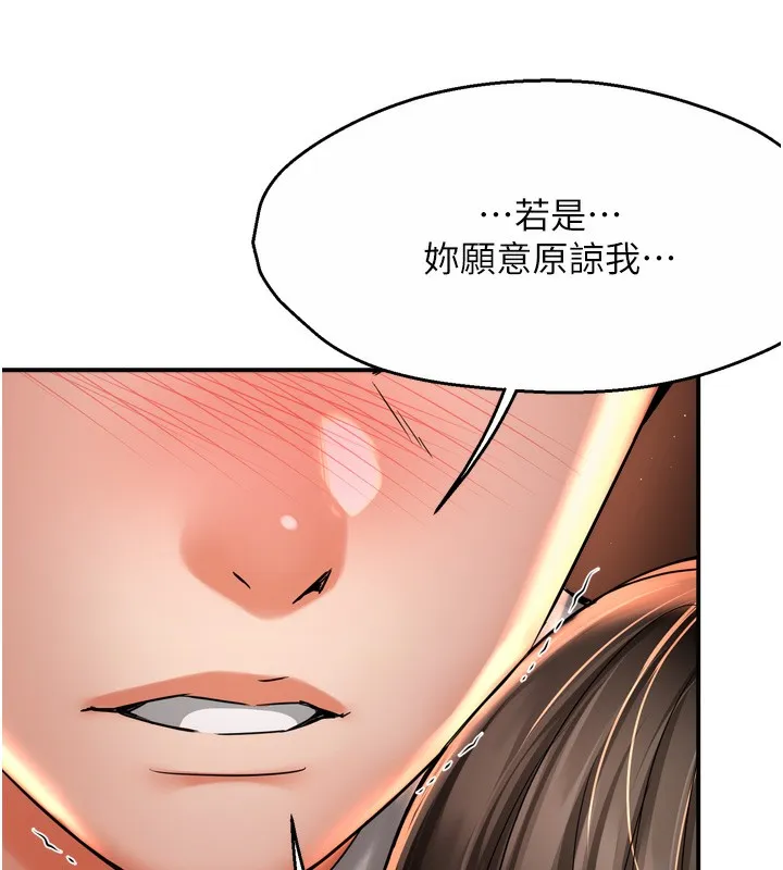 痒乐多阿姨-第66話-我們…到此為止吧 - 图片 108
