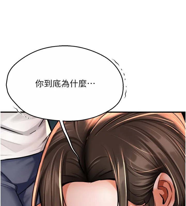 癢樂多阿姨第66話-我們&hellip;到此為止吧