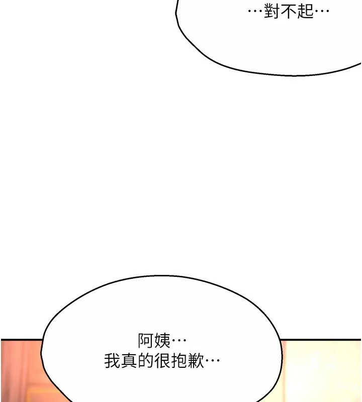 痒乐多阿姨-第66話-我們…到此為止吧 - 图片 119