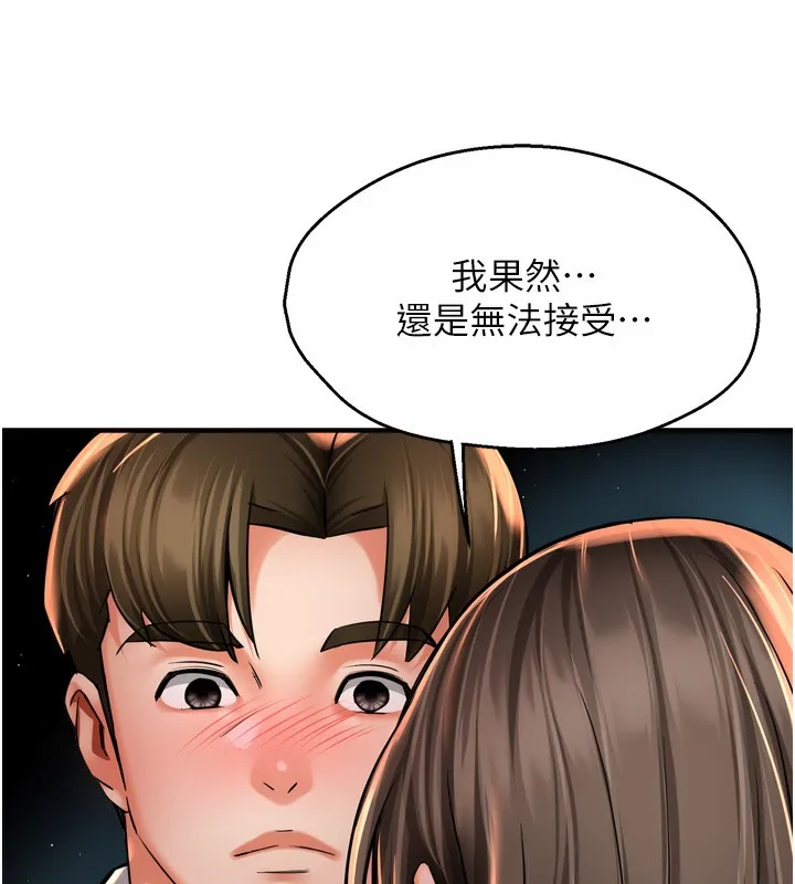 癢樂多阿姨第66話-我們&hellip;到此為止吧