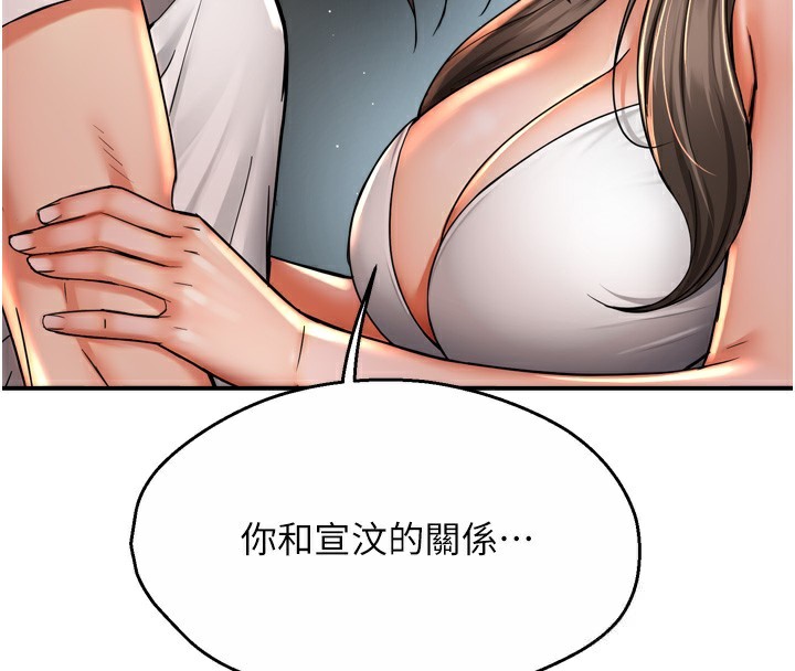 痒乐多阿姨第66話-我們…到此為止吧