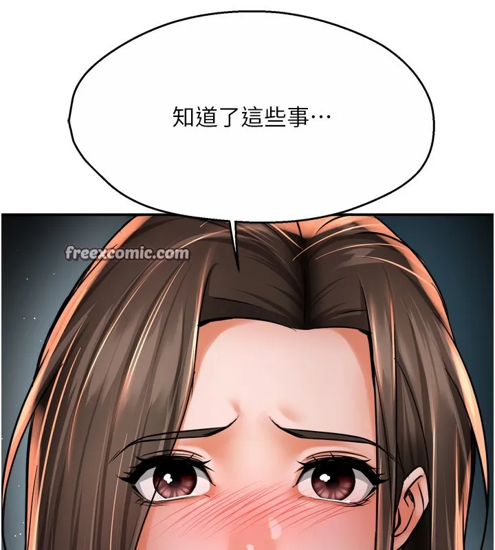 痒乐多阿姨-第66話-我們…到此為止吧 - 图片 126