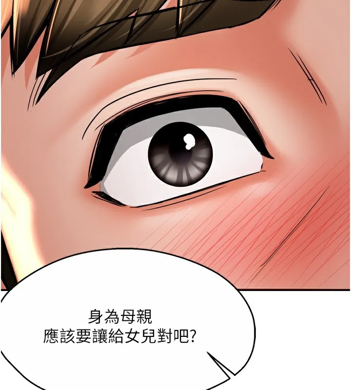 痒乐多阿姨-第66話-我們…到此為止吧 - 图片 139