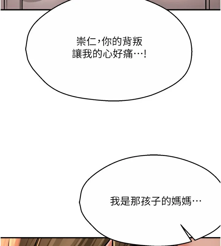 癢樂多阿姨第66話-我們&hellip;到此為止吧