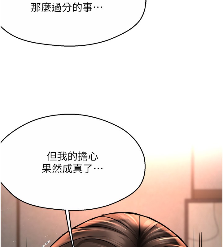 痒乐多阿姨第66話-我們…到此為止吧