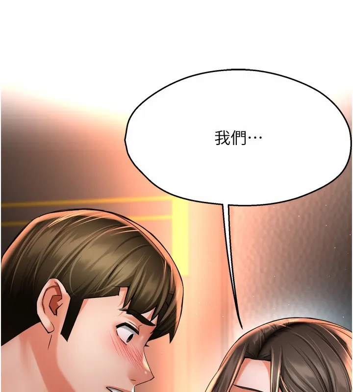 痒乐多阿姨-第66話-我們…到此為止吧 - 图片 142