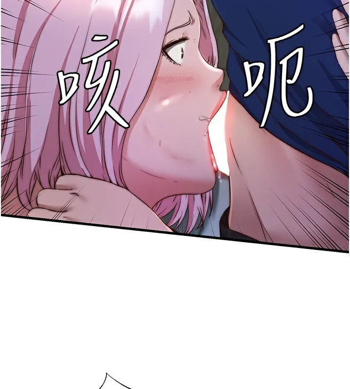民宿精营中-第15話-用嘴巴接住的感覺 - 图片 2