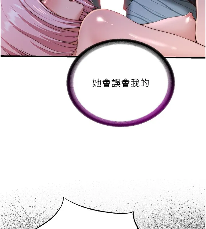民宿精营中-第15話-用嘴巴接住的感覺 - 图片 9
