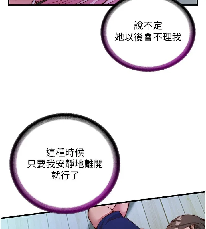 民宿精营中-第15話-用嘴巴接住的感覺 - 图片 13