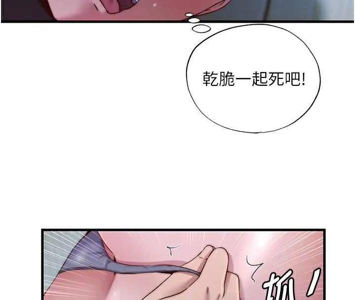 民宿精营中-第15話-用嘴巴接住的感覺 - 图片 23