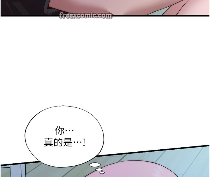 民宿精营中第15話-用嘴巴接住的感覺