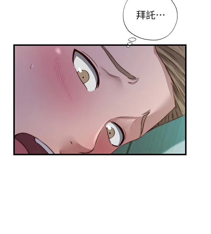 民宿精營中第15話-用嘴巴接住的感覺