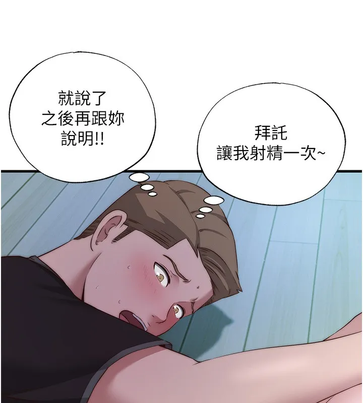 民宿精營中第15話-用嘴巴接住的感覺