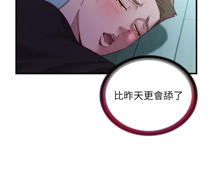 民宿精营中-第15話-用嘴巴接住的感覺 - 图片 40