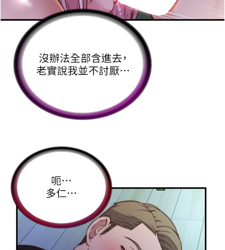 民宿精营中第15話-用嘴巴接住的感覺