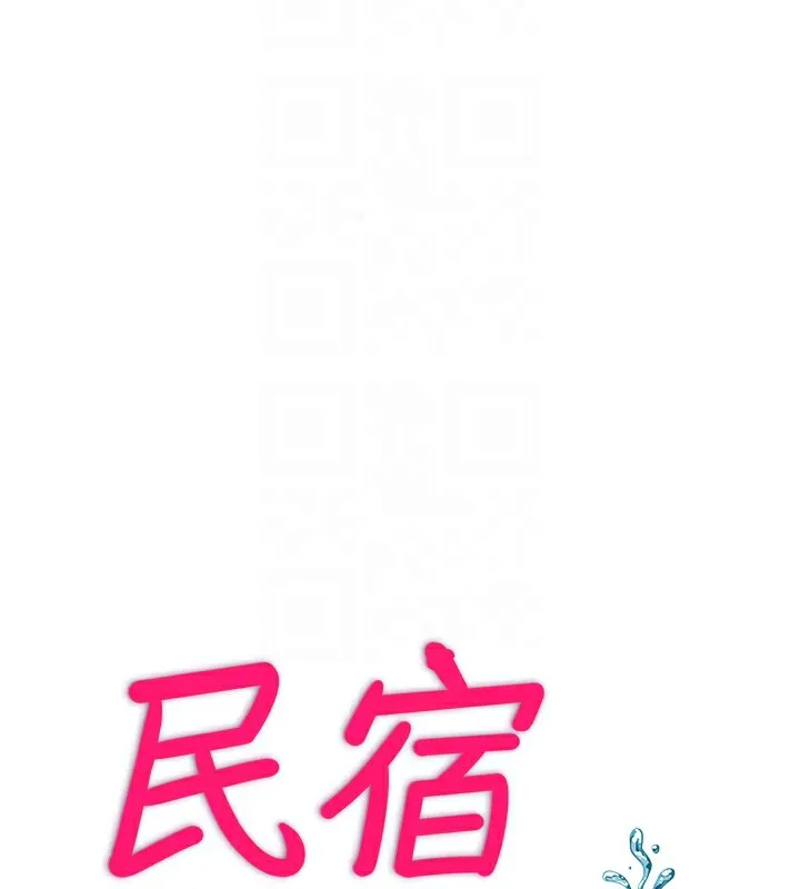 民宿精营中-第15話-用嘴巴接住的感覺 - 图片 35