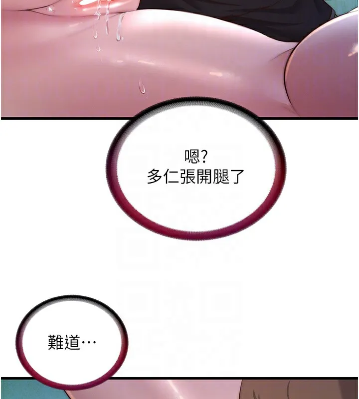 民宿精营中-第15話-用嘴巴接住的感覺 - 图片 59