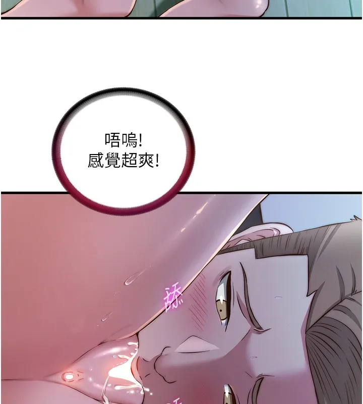 民宿精营中-第15話-用嘴巴接住的感覺 - 图片 67