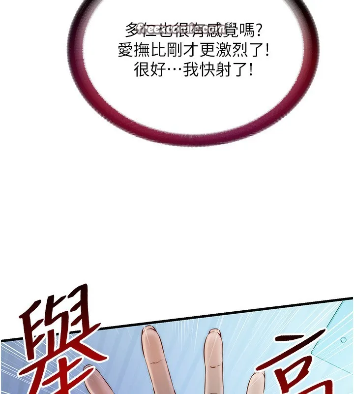民宿精營中第15話-用嘴巴接住的感覺