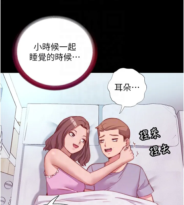 民宿精营中-第15話-用嘴巴接住的感覺 - 图片 88