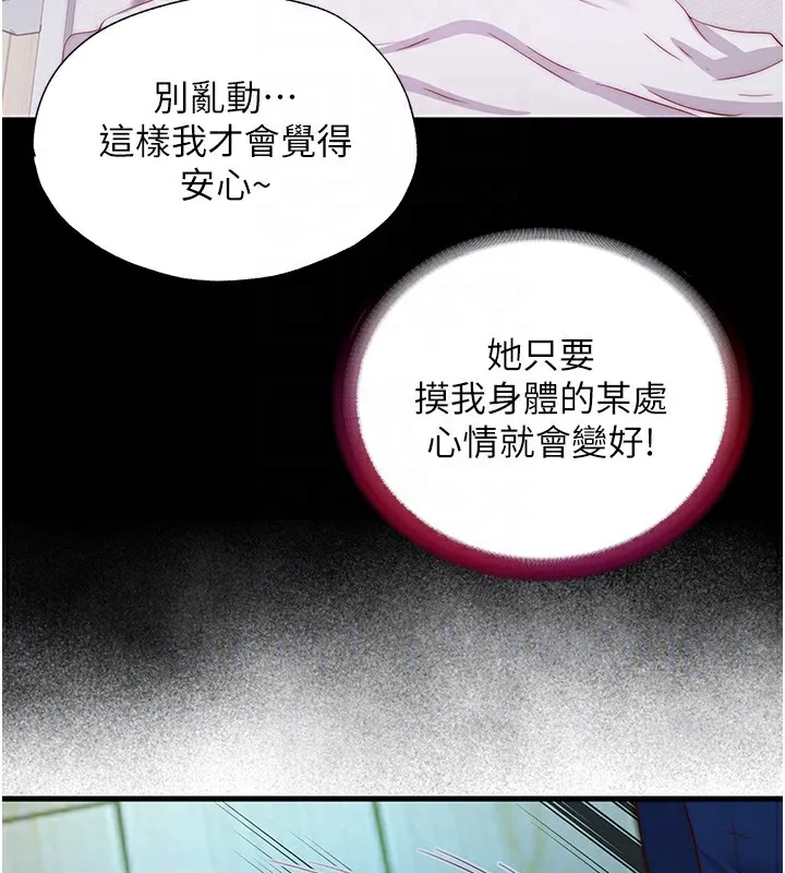 民宿精營中第15話-用嘴巴接住的感覺