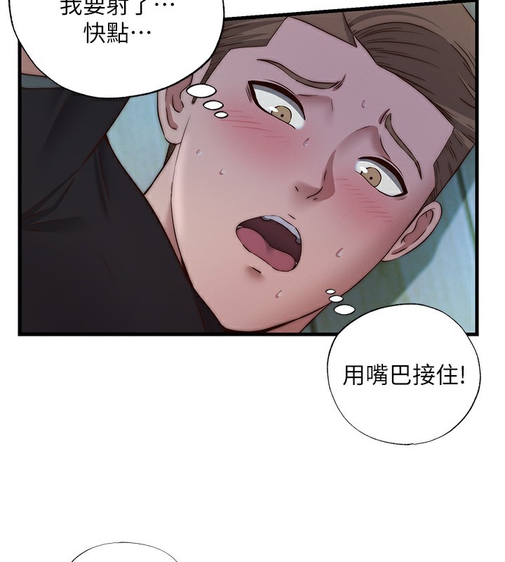 民宿精营中第15話-用嘴巴接住的感覺