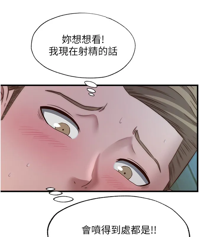 民宿精营中-第15話-用嘴巴接住的感覺 - 图片 96