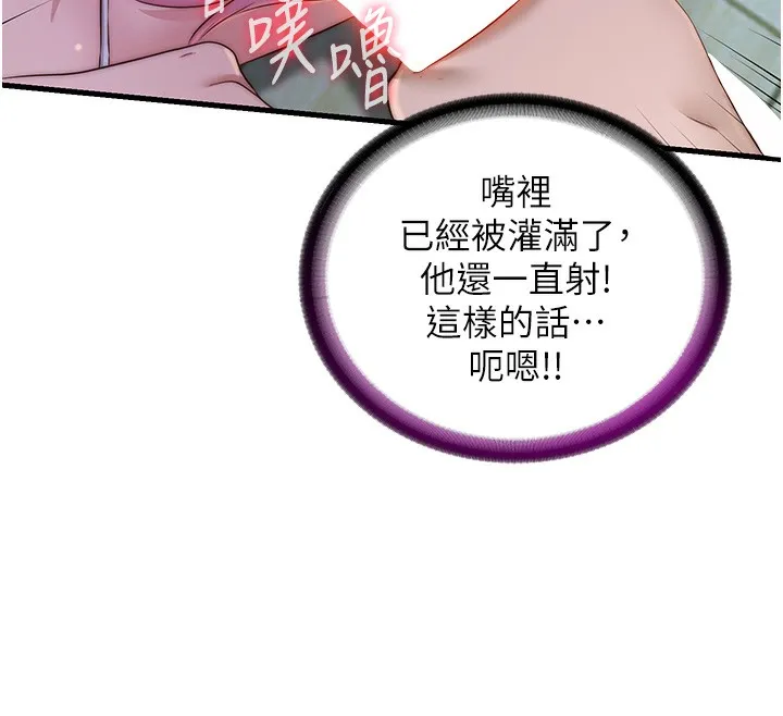 民宿精營中第15話-用嘴巴接住的感覺