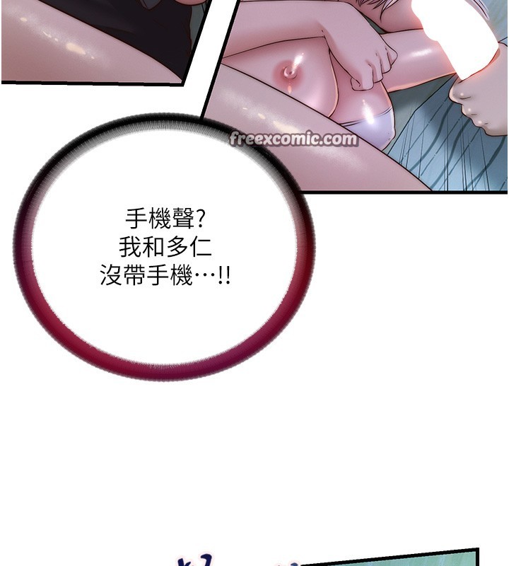 民宿精营中第15話-用嘴巴接住的感覺