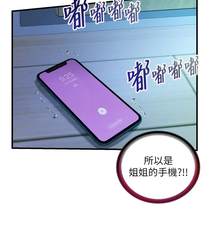 民宿精营中-第15話-用嘴巴接住的感覺 - 图片 113